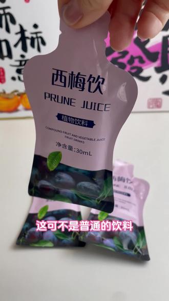 酸甜可口的西梅饮来啦,解腻轻腹无负担!#健康减脂
聚餐后刮油瘦身瘦肚子神器!西梅饮清爽解腻,高膳食纤维,饭后肠道不油腻,好喝又轻腹!#西梅饮 #解腻饮料