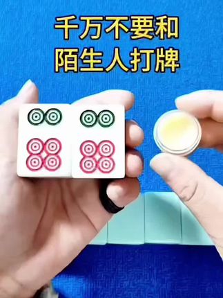 #魔术 #魔术教学 #魔术揭秘 #魔术道具 #断光膏