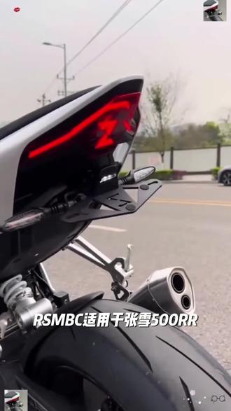 RSMBC 适用于张雪500RR 820RR 改装短尾牌照架配件专属logo车牌架