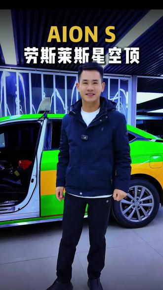 宿州的出租车来围观一下#出租车#广汽埃安 #埃安改装 #汽车改装 #星空顶