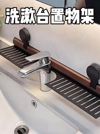 很多人不知道,在水龙头上装一个这样的置物架,洗漱的时候就会方便很多。#吸盘置物架卫生间 #吸盘置物架免打孔不伤墙面 #洗漱台置物架 #牙刷置物架 #卫生间好物