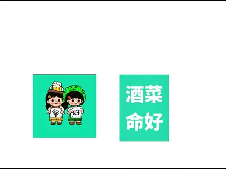 幸福地冒泡了! 戒断不了一点一点#0713 #0713酒菜 #再就业男团酒菜 #泸州银河左岸音乐节 #酒菜命好