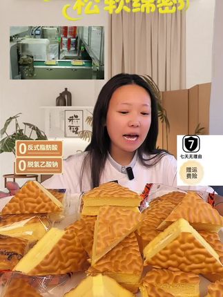 我们家这款虎皮三明治蛋糕真的口感松软绵密,早餐代餐充饥都是很好的选择#美味零食 #小零食 #强烈推荐 #休闲零食推荐 #小朋友最爱