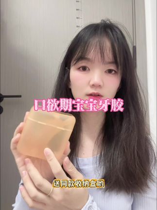 自从我家宝宝的牙胶换成了这个小兔子牙胶 她每天都要和它一起玩 #牙胶 #小兔子牙胶 #宝宝好物推荐