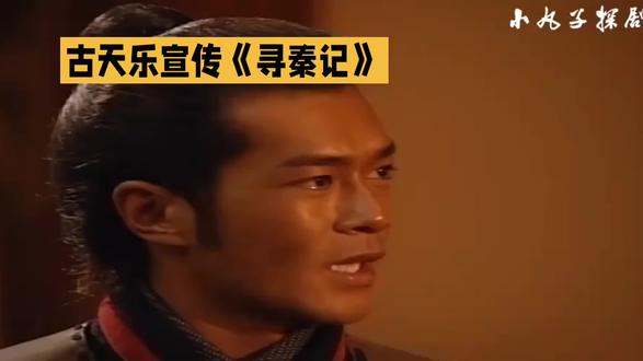 原班人马变大爷大妈!《寻秦记》电影版真的生不逢时?