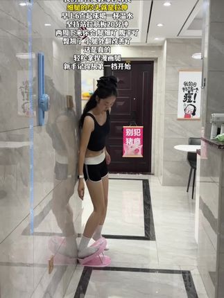 直腿的尽头是拉伸!每天站半个小时只需要半个小时,大象腿不见了,腿更细了坚持一定会给你满满的惊喜#纠正腿型 #直腿 #怎么让自己的腿变直变细 #拉伸 #居家健身有新招