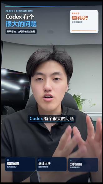 codex怎么变聪明? #ai #豆包 #AIGC #智能体 #ai工作台