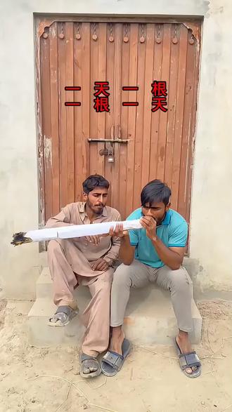 一天抽一根🚬
抽烟有害健康
吸烟喝酒#真实的乡村生活是这样的 #非洲生活 #农村生活 #农村搞笑段子 #种地不容易