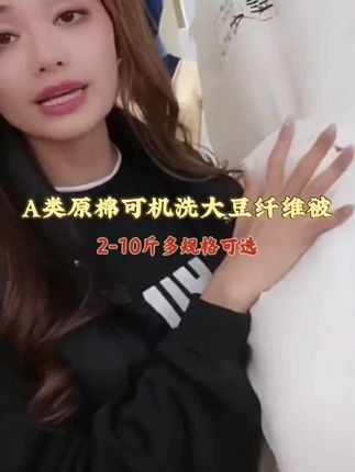 #大豆被 #被子 #被芯 #棉被 A类原棉大豆纤维被夏凉被空调被子春秋被子冬被芯可机洗水洗被芯#冬被