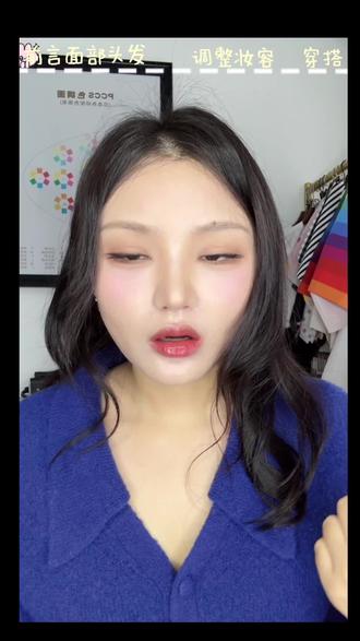 从发型,运动,调整,妆容穿搭技巧
全方位总结
长中庭高眼位的姐妹一定要🐴住
#李彩领 #itzy #长中庭 #变美思路分析 #创作者中心