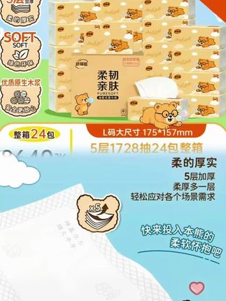 哈哈哈!!!我真是一个挖宝小能手~这个价薅 到了满满一大箱足足24大包抽纸!还是小黄熊的包装,可爱又好看!快冲#生活用纸#好用的大包纸巾推荐#囤纸#舒瑞植#纸巾