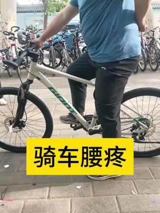 骑车觉得车把太低,胳膊疼腰疼的兄弟们,或者想坐直骑行的,可以考虑加高车把。还有就是孩子长高了,原有车子太小,暂时没打算换车也可以考虑装把立增高器。特别提醒:把立蹭高器并不适合所有人安装,只有出现上述情况才需要!#自行车 #自行车维修 #自行车保养 #山地车 #公路车