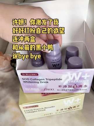 被激发的不只是打扮欲,还有重新好好生活的信心!#许妍激发了大家的打扮欲 #许我耀眼 #胶原蛋白