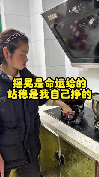 残疾女孩!摇晃了31年!#残疾人记录生活#真能量