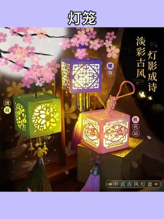#灯笼 古风中秋儿童灯笼手工diy小夜灯八月十五中式宫灯送女友闺蜜礼品#DIY#小夜灯#手工礼物 #创意diy