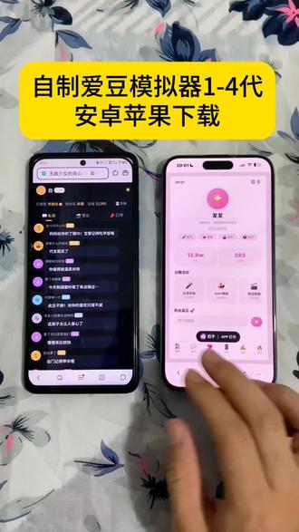《大白有梦》爱豆模拟器2.0最新版本,爱豆模拟器3.0最新版本,爱豆模拟器4.0最新版本,扣子爱豆模拟器下载方法,扣子爱豆模拟器功能,类似爱豆模拟器游戏,爱豆模拟器下载,爱豆模拟器玩法#爱豆模拟器#爱豆模拟器下载#爱豆模拟器教程#追星#爱豆