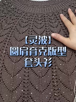 #毛线编织 #爱生活爱编织 #每日分享