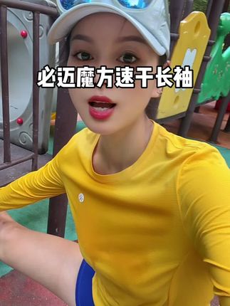 59米必迈速干长袖,跑步人的大爱,一年四季都不会闲置,最大穿到210斤左右,超轻速干透气弹力大,运动日常都合适 #速干长袖#跑步长袖#运动长袖