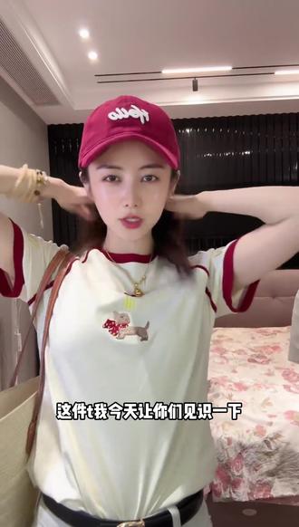 被种草了,今年的这款T恤真的太好看了#百搭 #t恤 #小小101推荐 #百搭上衣 #t恤穿搭