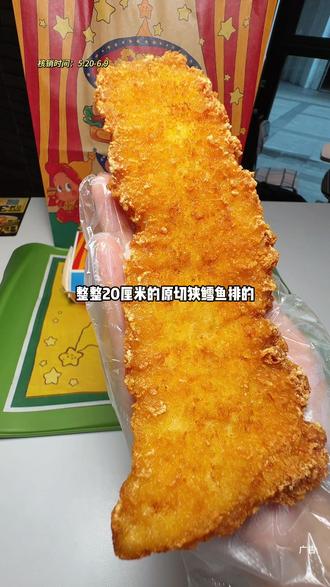 麦当劳新品长长长深海鳕鱼堡,超长的鳕鱼,真的好好吃#麦当劳#麦当劳六一#喜欢您来玩#麦麦相传分享不断#鳕鱼双堡