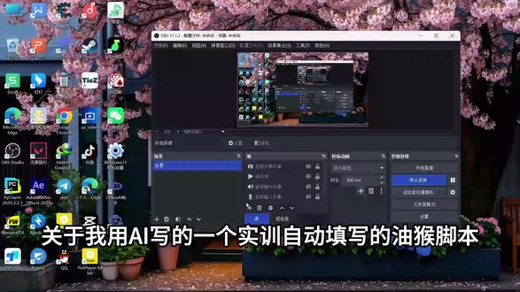 关于我用ai写了一个自动填写实训内容的脚本。#油猴脚本 #ai使用技巧 #实训