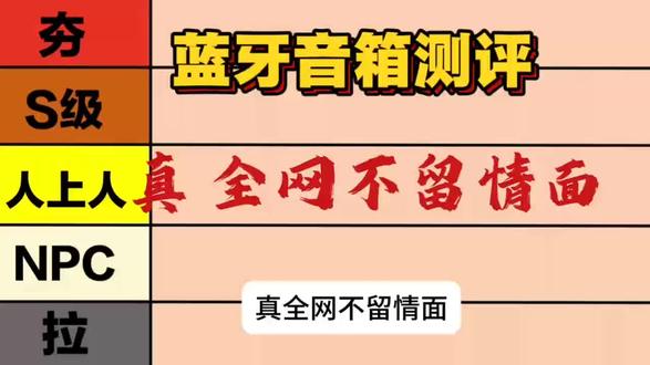真全网不留情面的蓝牙音响测评#科曼者S9 #蓝牙音响 #音响 #音箱 #户外音响