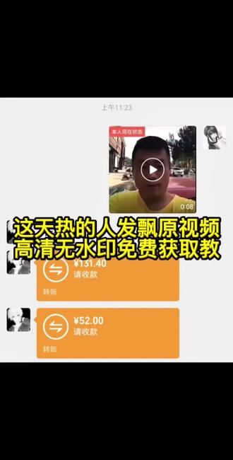 这天热的人发飘谁给我发个小红包原视频高清无水印免费获取教程来了。这天热的人发飘宋晓峰版原视频#这天热的人发飘 #我要买雪糕 #剪映 #宋晓峰小雪糕视频 这天热的人发飘宋晓峰版 这天热的人发飘宋晓峰版文案 这天热的人发飘宋晓峰版无水印 这天热的人发飘 这天热的人发飘宋晓峰版表情包 这天热的人发飙 这天热的人发飘宋晓峰版原图 这天热的人发飘原视频下载 谁给我发个小红包原视频 我要买雪糕 我要买雪糕宋晓峰 我要买雪糕视频 我要买雪糕搞笑视频 这天热的人发飘 这天热的人发飘文案 这天热的人发飘模板素材 这天热的人发飘表情包
