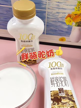 #骆驼奶 #鲜奶 #鲜骆驼奶 #美食推荐 #强烈推荐