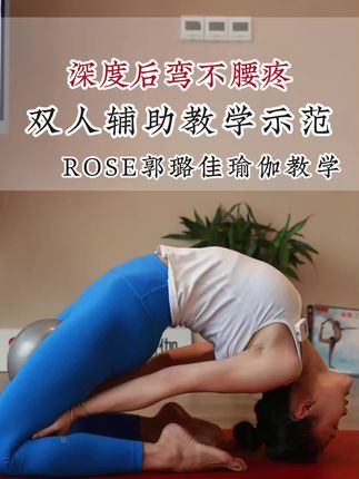 🔥一个细节调整→彻底告别后弯腰痛➕骶髂疼痛🚫 #瑜伽#瑜伽体式#瑜伽教练培训班#零基础瑜伽#骶髂关节