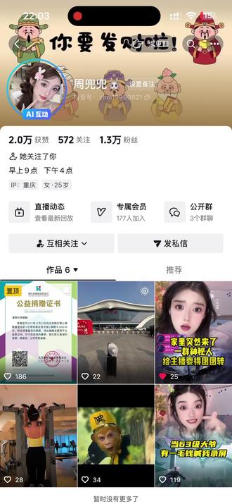 #AI点灯牌 哥哥姐姐们可以点击我头像Ai在线点灯牌了、可以在这给臭兜兜交灯牌了。☺️☺️