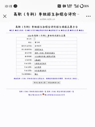 有没有学长学姐说说这个学校怎么样#单招倒计时 #潍坊环境工程职业学院