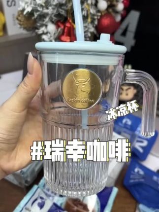终于又补货了,冲这个杯子都值了#咖啡日常 #咖啡 #杯子控 #夏日特饮 #在抖音入手的好东西@DOU+小助手 @DOU+上热门 @DOU+好生意