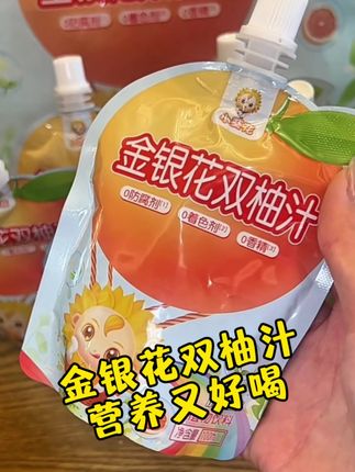 #金银花双柚汁 夏天冰镇喝更好#儿童零食 #清凉一夏 #好物推荐🔥 @抖加🔥上热门🔥dou+🔥热点宝 @抖音创作小助手