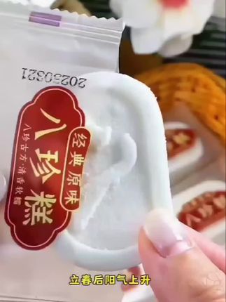 传统手工制作的,精选八种优质谷物,清香软糯,口感细腻,关键还是零蔗糖添加,家里老人小孩都可以放心吃#原味八珍糕 #舌尖上的味道