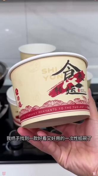 一次性纸碗摆摊小吃碗圆形加厚环保打包家用吃饭饭碗一次性餐盒碗#一次性碗#摆摊小吃碗#加厚环保一次性碗#好物推荐🔥
