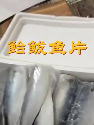 深海鲐鲅鱼出口品质一卤盐腌制做法简单怎么做都好吃@抖音创作小助手