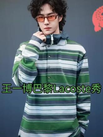 2026年3月8日巴黎时装周上,王一博身穿绿色条纹上衣, 王一博身穿绿色条纹上衣,戴着茶色的墨镜,一头小卷发,双手插兜拍照真的好酷,不得不说他这次的造型真的夯爆了。