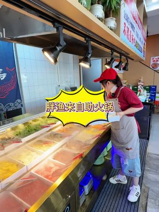我们嘉定外冈胖渔来鲜鱼自助火锅新店开业,40多块钱畅吃!#寻味烟火气 #鲜鱼火锅 #火锅自助