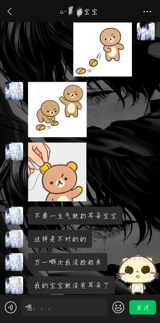 耳朵我不要了!!#轻松熊