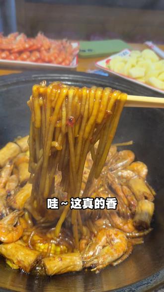 北城这家东北炖锅真的不错#抖音美食吃喝风向标 #北城美食