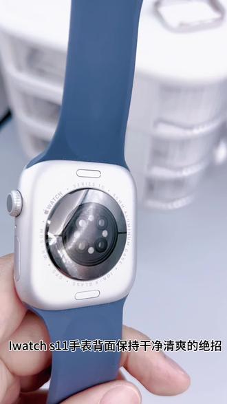 iwatch s11背面真的要贴膜 iwatch s11背面真的要贴膜#iwatch背膜 #applewatch手表膜 #苹果手表保护膜 #applewatch保护膜 #S10手表膜