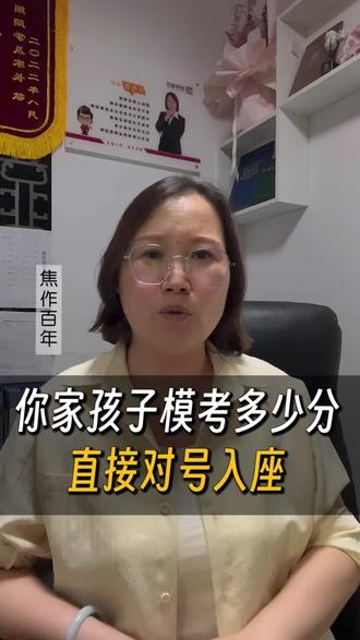 你家孩子模考多少分,直接来对号入座吧#河南高考 #真实生活分享计划 #升学规划 #大学专业 #高考志愿填报