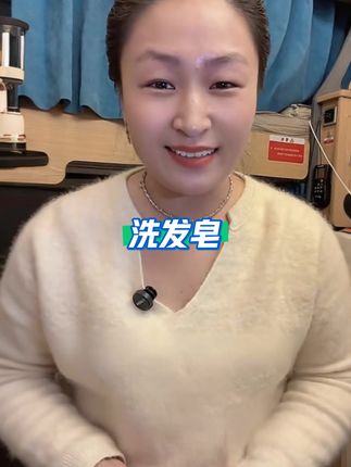 #强烈推荐 #好物分享 植物洗发皂 头油适合