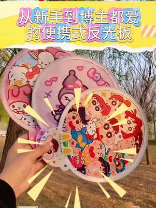 户外拍照再也不怕逆光!便携式反光板揣兜里就能带,对着阳光一挡,皮肤通透有光泽,朋友圈赞爆!#户外拍照技巧 #便携式反光板 #逆光补光 #拍照出片神器 #朋友圈摄影