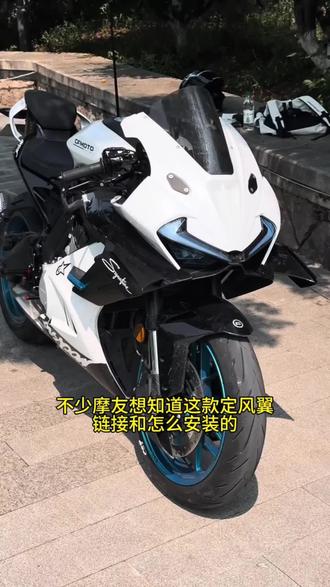 “春风675sr 赛道版定风翼”#675sr #675sr定风翼