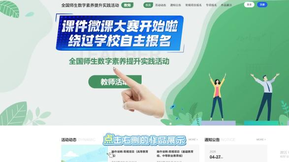 课件微课大赛终于来啦,中小学,职业教育,幼儿园教师都可以自主参赛#教师#微课制作#课件制作#干货分享