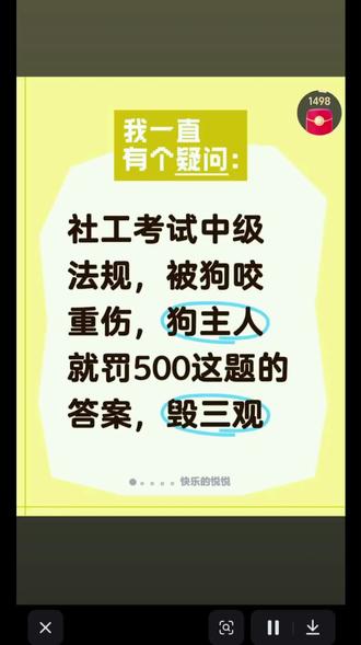#社工考试答案 一息若存,希望不灭