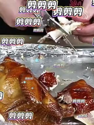 你还在用普通的剪刀吗?快来看看这把超厉害的超强力大头剪吧!它是多功能的,可以用来剪鸡鸭鱼鹅等各种肉类,非常适合摆摊或者家庭使用,喜欢的朋友赶快点击链接购买吧!#强烈推荐 #家庭必备 #剪刀 #好货分享 #实用好物