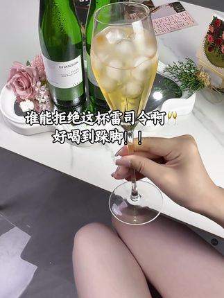谁能拒绝这杯雷司令葡萄酒啊,好喝到跺脚!#微醺的感觉刚刚好 #雷司令葡萄酒 #葡萄酒