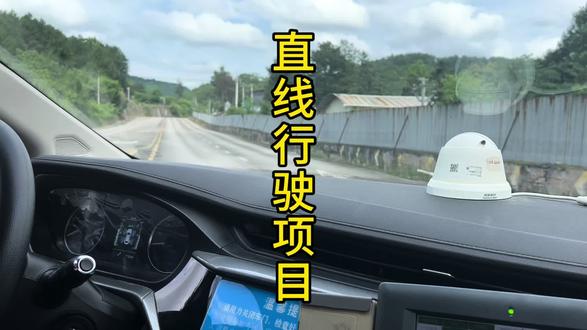 直线行驶你会走吗? #科三模拟考试 #创作者中心 #创作灵感 #学车学技术,考试考心态 #快速圆你驾驶梦